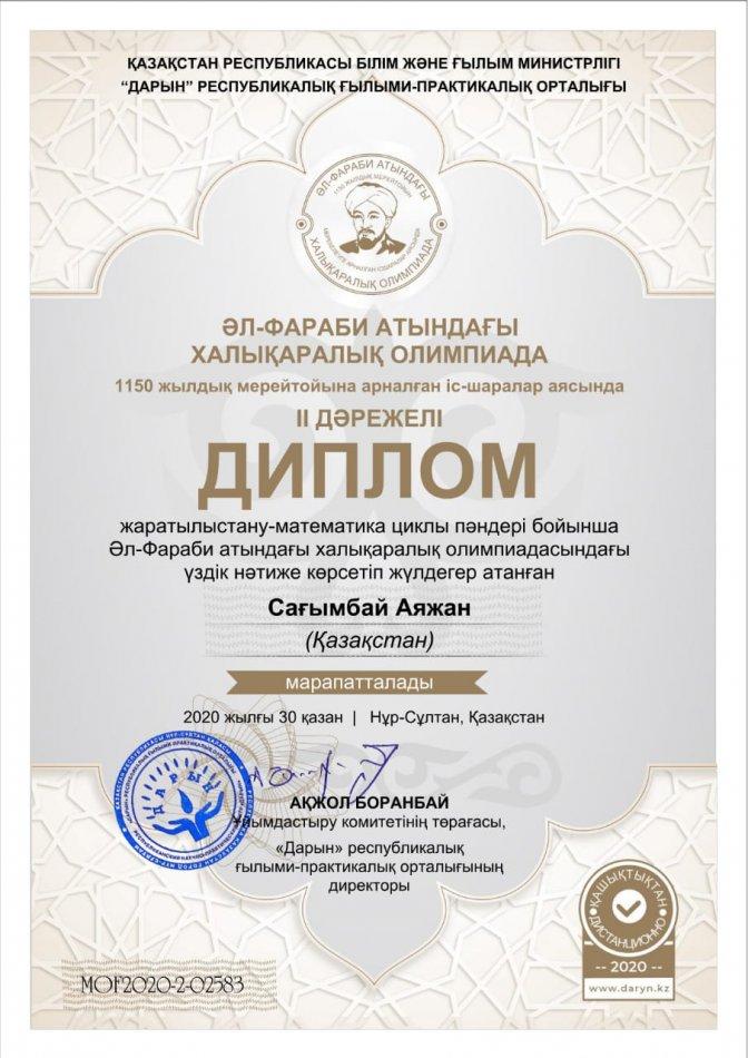 Әл- Фараби 1150 жылдық мерей-тойына арналған іс-шара
