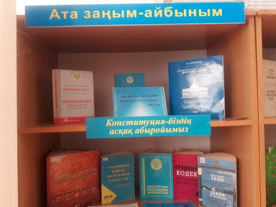 №4 Балжан Бөлтірікова  атындағы мектеп-лицейінің кітапханасында істелінген іс-шаралар: